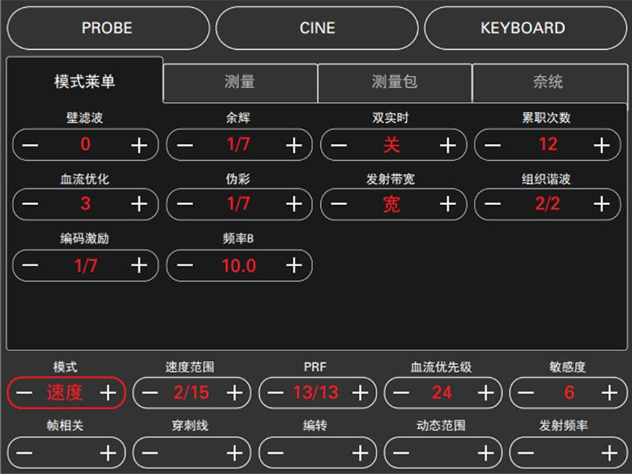 高端彩超系统